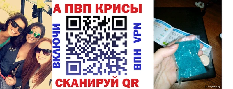 Alpha PVP кристаллы  купить закладку  Мытищи 