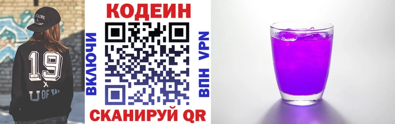 что такое наркотик  Мытищи  Кодеин Purple Drank 