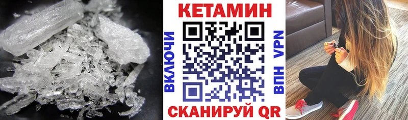 КЕТАМИН VHQ  Мытищи 